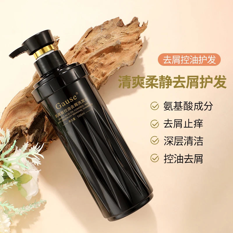 Gause氨基酸控油去屑洗发水深层清洁柔顺保湿芳香滋润洗发水