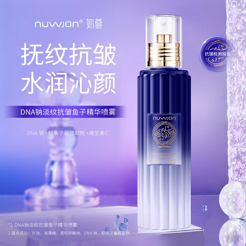 【保湿*抗皱*补水*三效合一】妳尊*DNA钠淡纹抗皱鱼子精华喷雾护肤