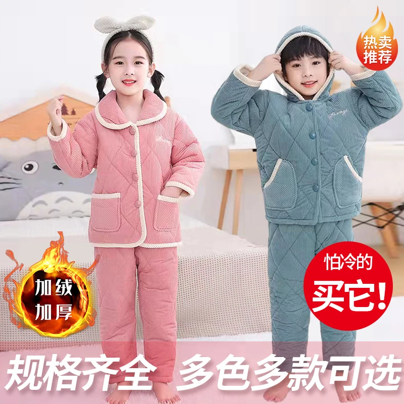 儿童款睡衣秋冬季三层夹棉加绒加厚保暖外穿法兰绒男女宝宝家居服