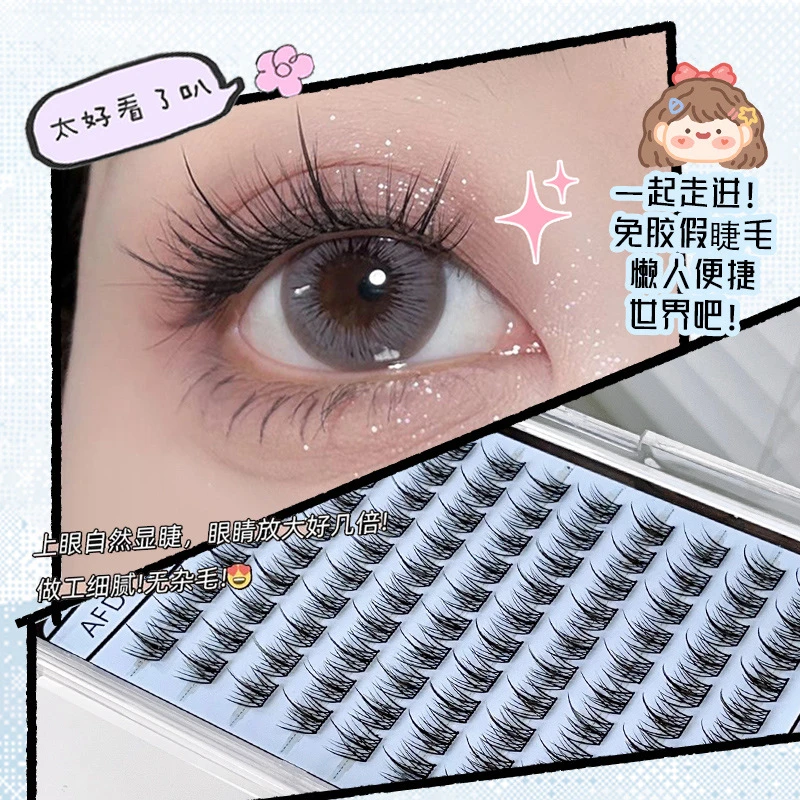 懒人免胶假睫毛太阳花十排六排大容量自然浓密眼睫毛自粘假睫毛