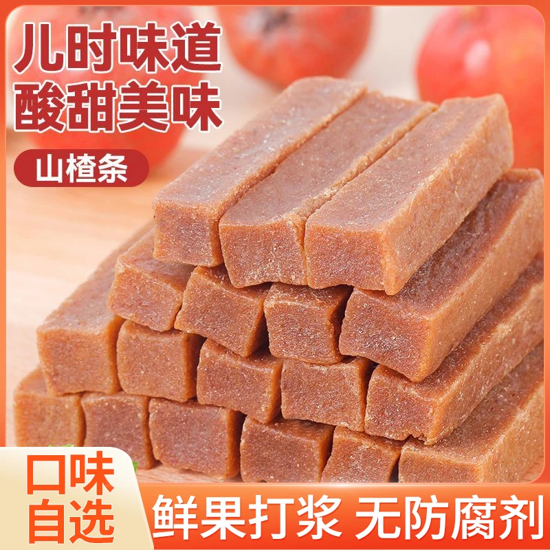 无添加原味桑葚味山楂条250g500g原果打浆山楂条儿童开胃零食