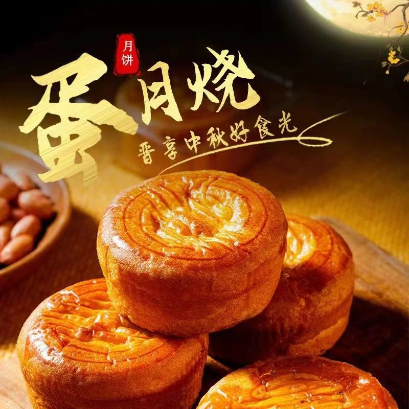 【拍1发12块】蛋月烧月饼小块40克蛋黄黑芝麻五仁多口味蛋糕皮月饼