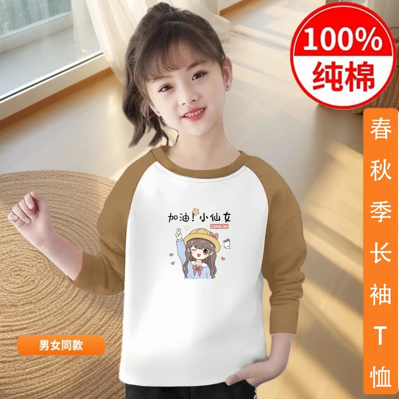 纯棉女童儿童长袖插肩春秋T恤内外穿中大小童女孩男童拼色上衣服