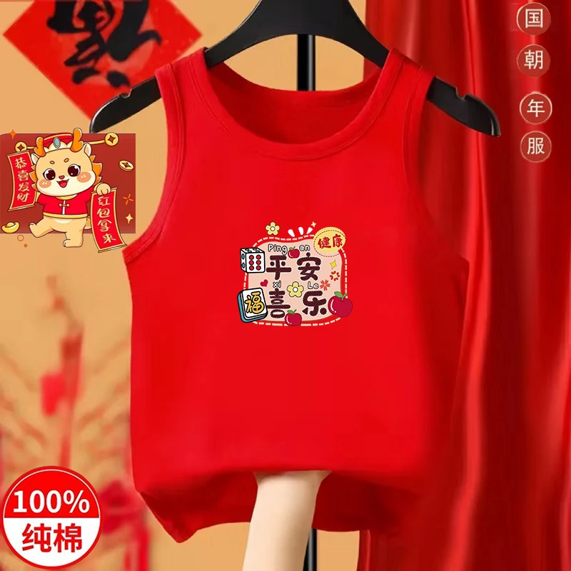 100%纯棉儿童红色背心2025蛇年打底内穿男童女童过年新年喜庆衣服