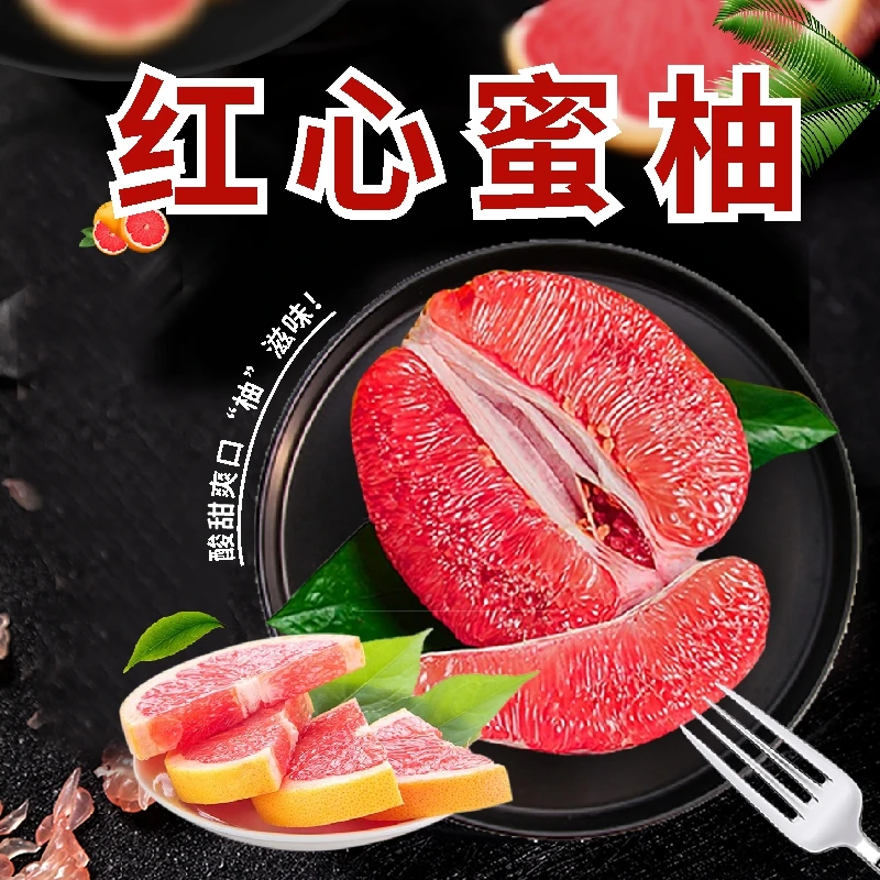 当季现摘湖南本地红心蜜柚新鲜水果柚子略酸青皮柚整箱大果爆甜果