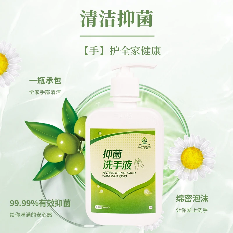 三叶榕抑菌洗手液500ml