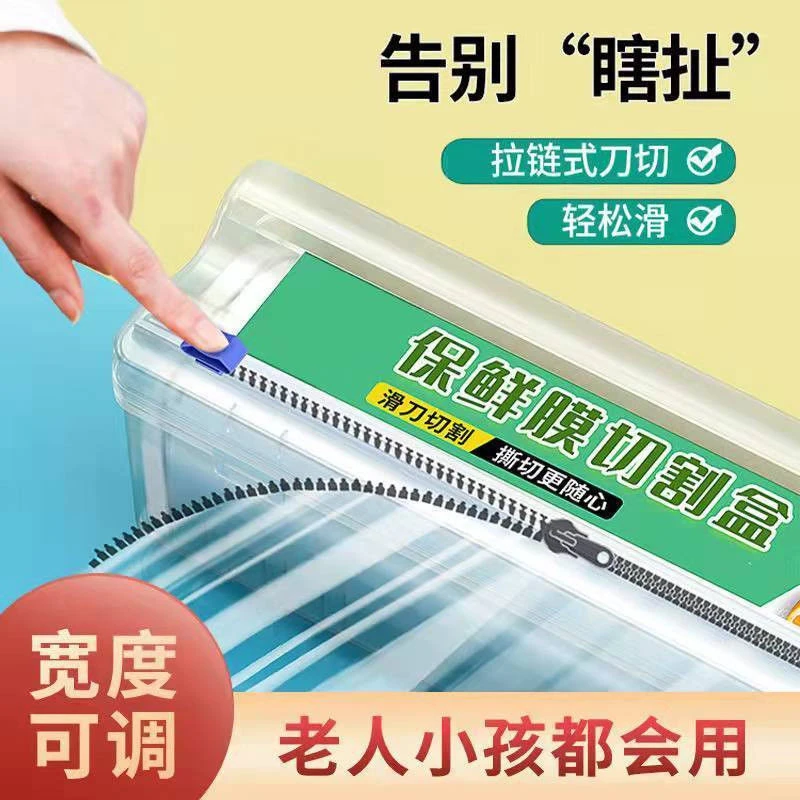 PE食品级保鲜膜大卷家用批发厨房美容瘦身微波炉经济装切割盒