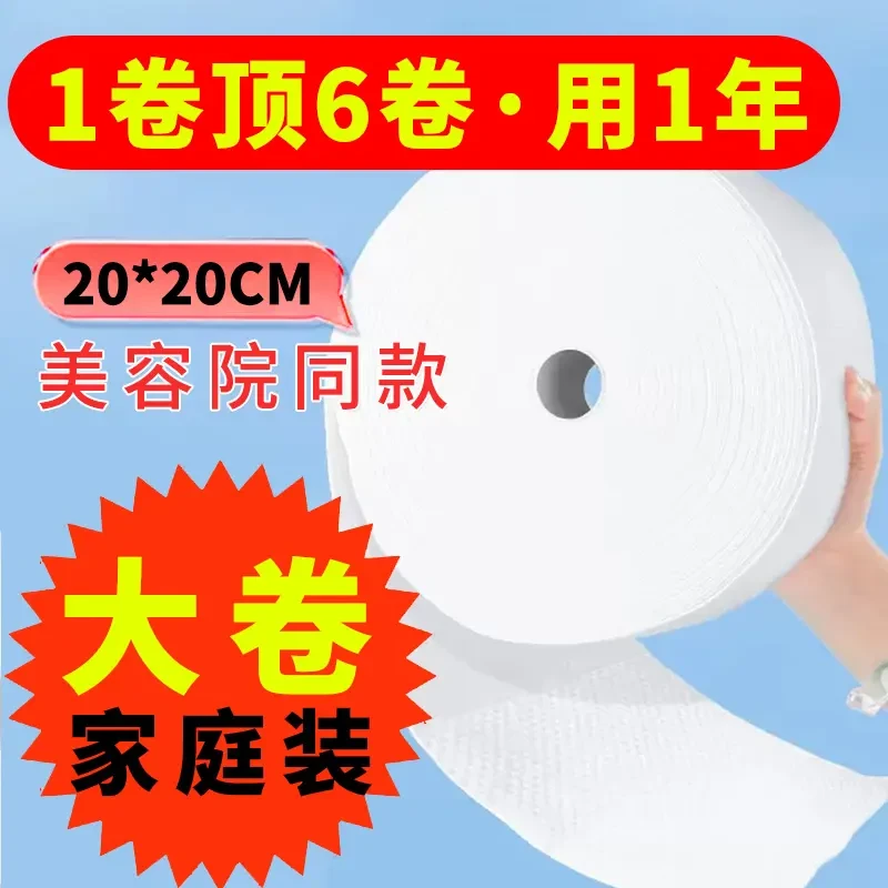 美容院洗脸巾一次性纯棉加厚棉柔巾擦脸巾大卷干湿两用亲肤洁面巾