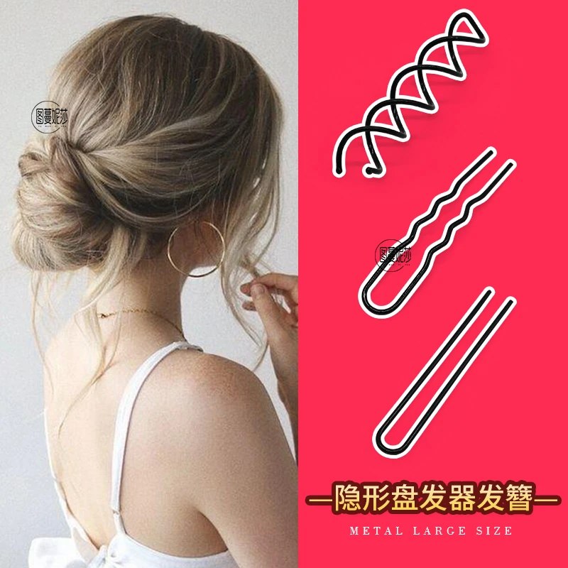 网红无痕韩式盘发神器隐形螺旋夹发簪丸子头盘发器头饰U型夹发卡