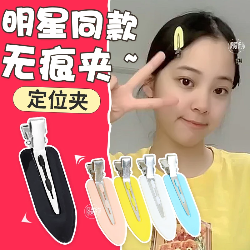 网红无痕发夹侧边夹前额刘海边夹化妆发卡鸭嘴夹子头饰刘海侧边夹
