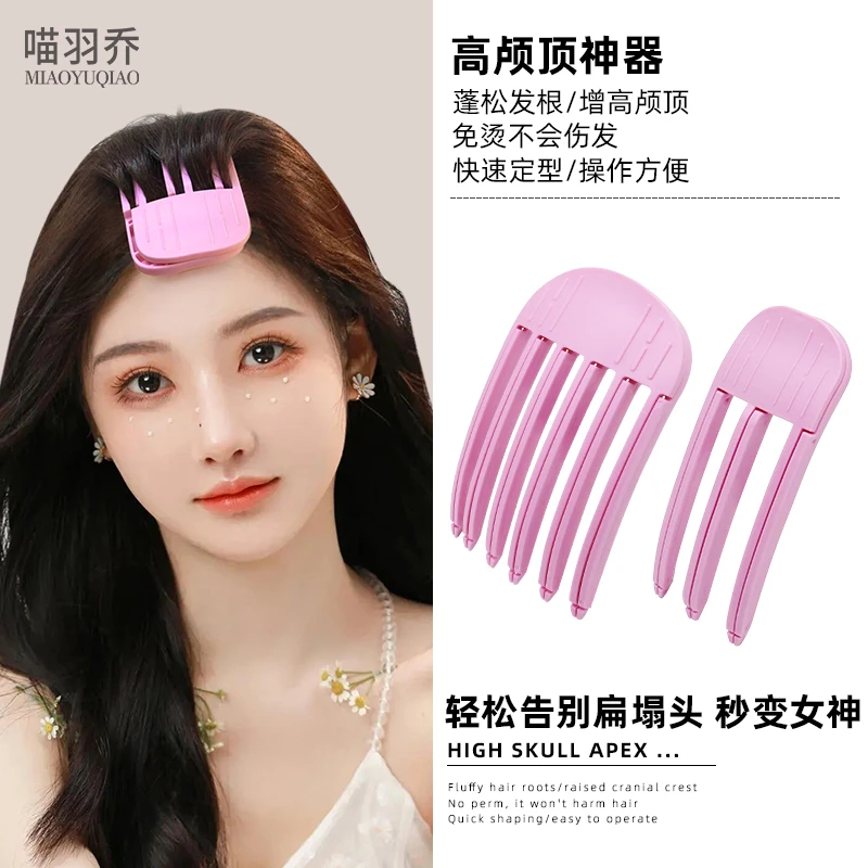 网红高颅顶神器风塑梳发根自然蓬松懒人无痕发夹头发蓬松定型神器