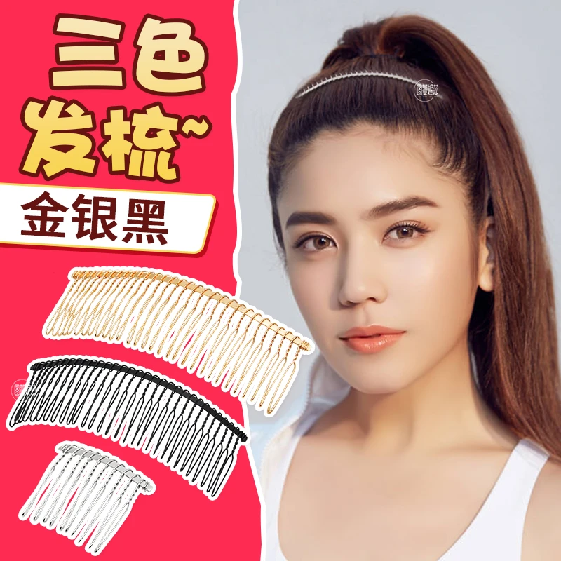 无痕碎发夹韩国百搭金属气质倒发梳插梳简约刘海梳发卡防滑发箍夹