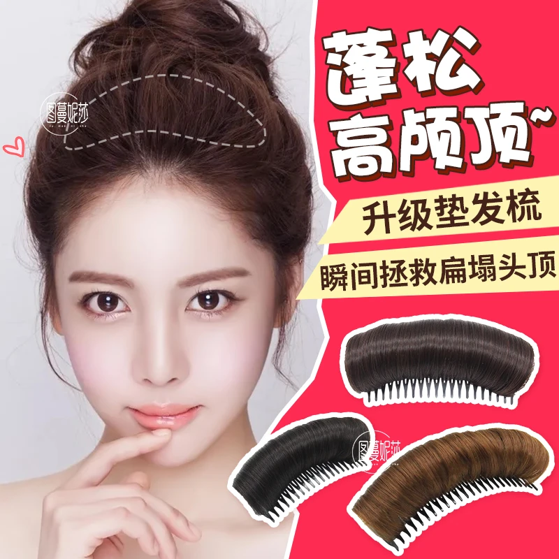 网红气质头顶显高垫发梳蓬蓬贴蓬松垫头顶公主韩版女插梳简约发梳