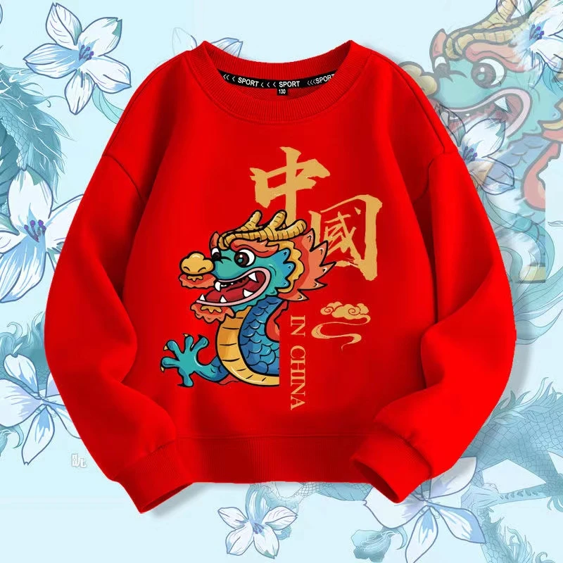 儿童卫衣春秋2023新款男童秋冬季本命年男孩中大童龙年中国红上衣