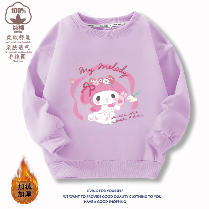 100纯棉女童卫衣上衣2023秋冬新款卡通中小童美乐蒂可爱风加绒ol