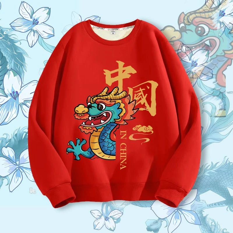 儿童卫衣春秋2023新款男童秋冬季本命年男孩中大童龙年中国红上衣