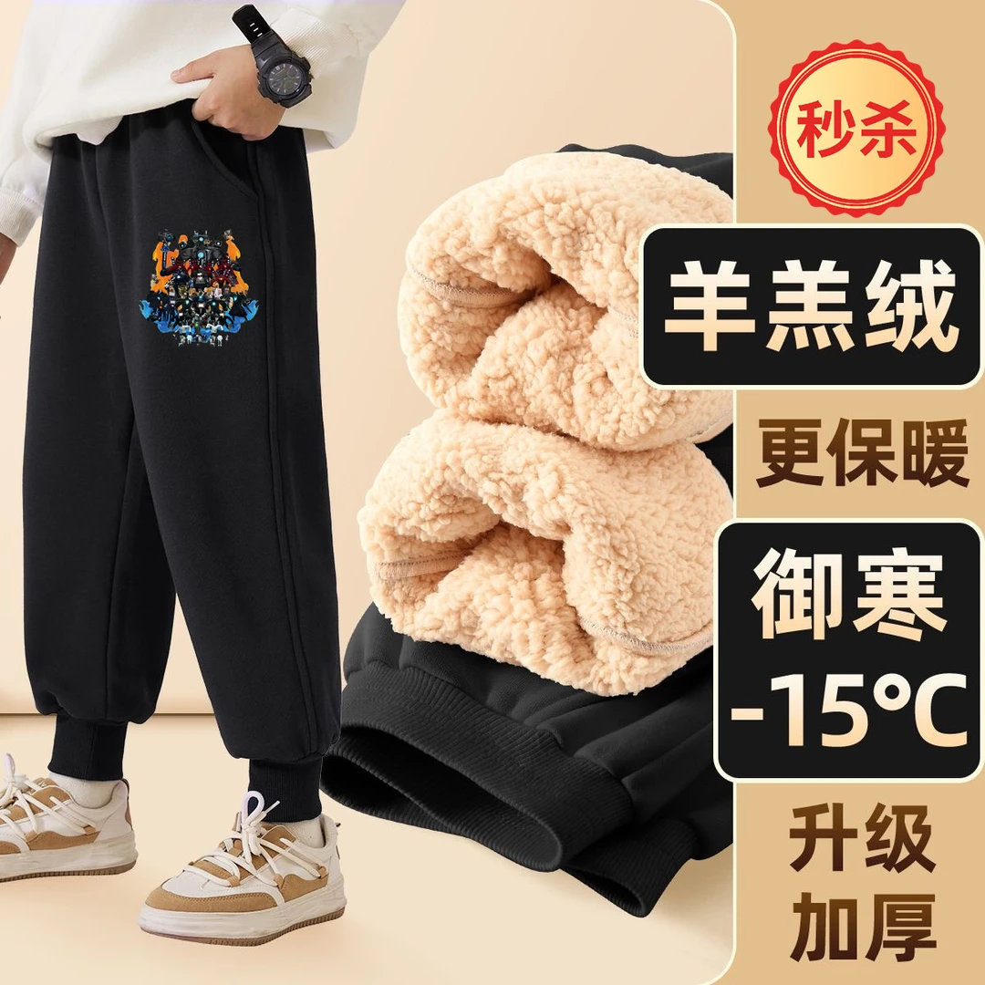 【面料升级】2024新款泰坦人儿童裤子运动裤羊羔绒保暖御寒秋冬加