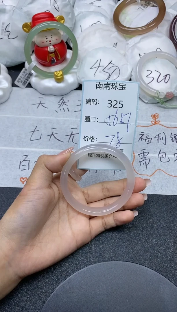 【闪购商品】玛瑙/玉髓手镯未镶嵌325