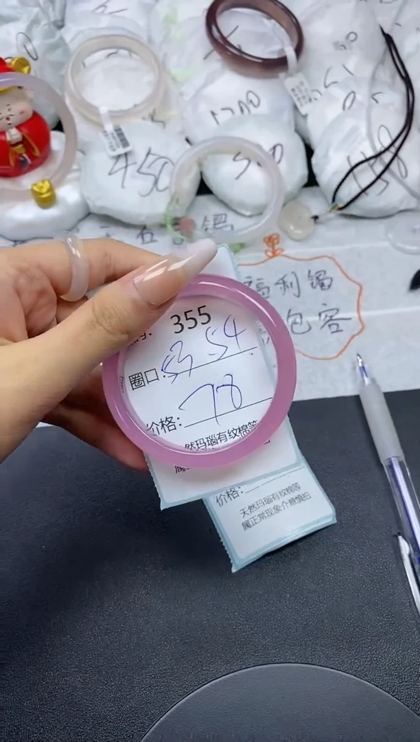 【闪购商品】玛瑙/玉髓手镯未镶嵌355