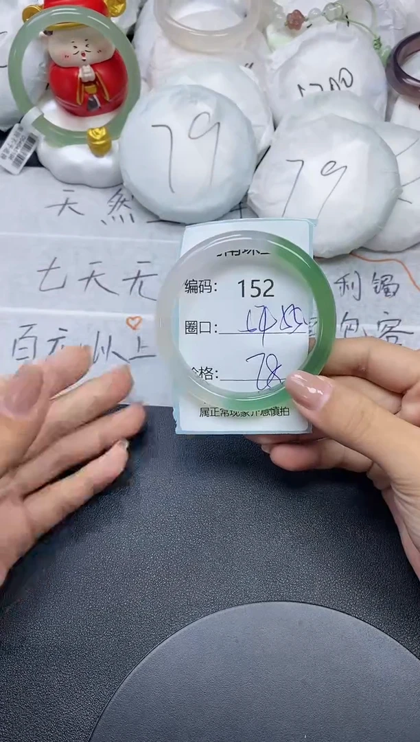 【闪购商品】玛瑙/玉髓手镯未镶嵌152