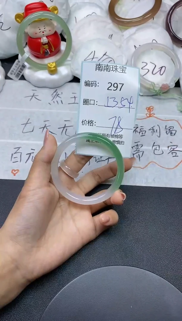 【闪购商品】玛瑙/玉髓手镯未镶嵌297