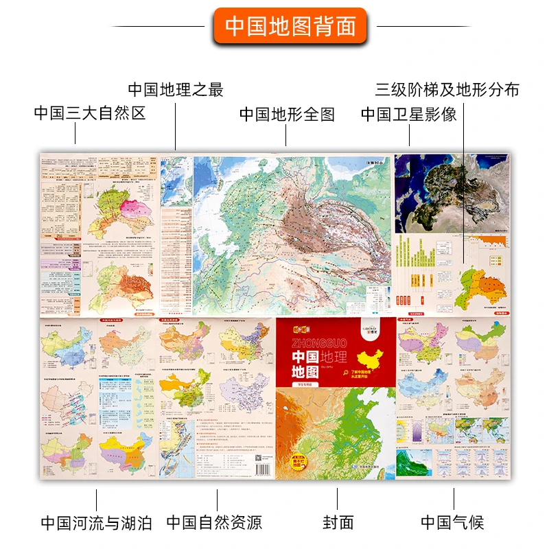 2025地理地图中学生专用世界地图和中国地图地理学习全新标准版