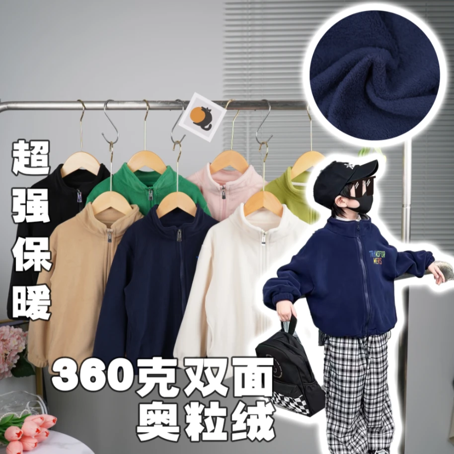 OHYOUNG双面绒儿童休闲外套百搭保暖上衣冬男童立领加绒洋气外套