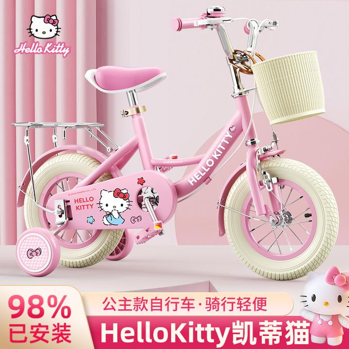 HelloKitty凯蒂猫儿童自行车折叠3-6岁8男孩女孩中大童车脚踏单车