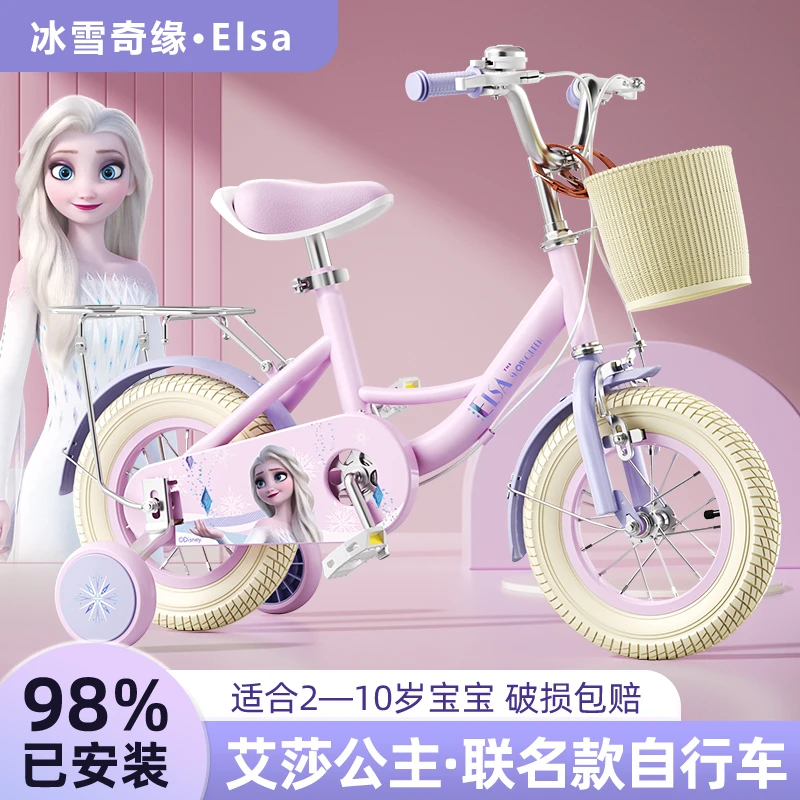 冰雪奇缘艾莎公主儿童自行车公主女孩男3-6岁8中大童宝小孩脚踏车