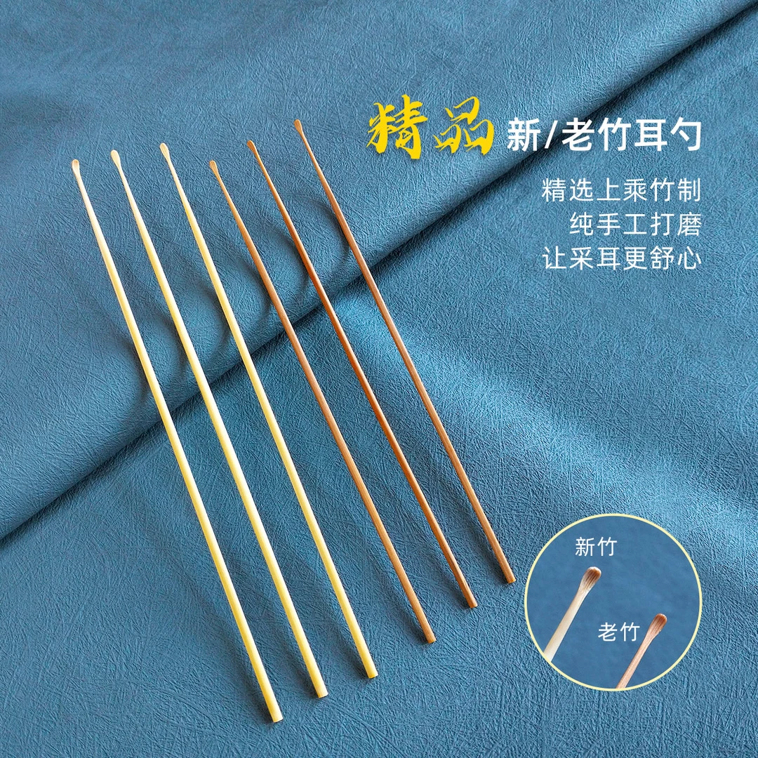 2mm竹制耳勺高级专业采耳工具套装挖耳神器精品竹制耳勺 ！