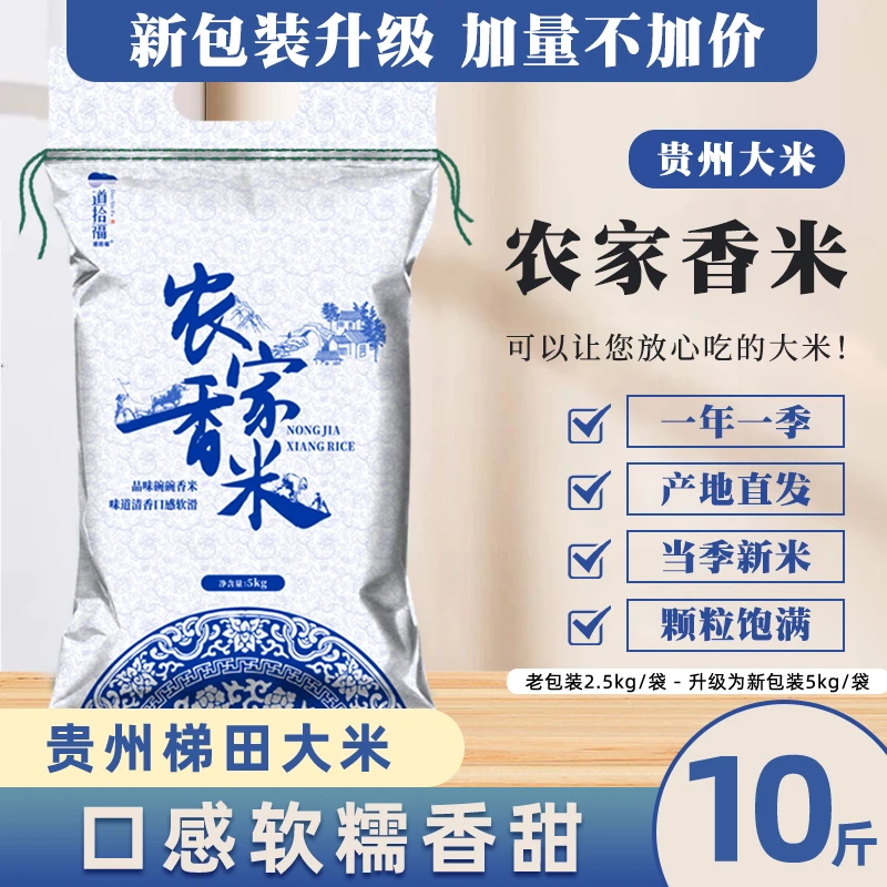 【长粒香大米】新鲜现磨农家软糯大米产地发货优质长粒香长粒米10斤