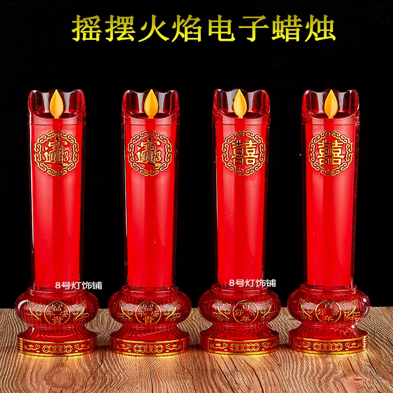 全亮电子蜡烛灯结婚蜡烛灯仿真摇摆火焰婚房灯电烛灯水晶插电一对