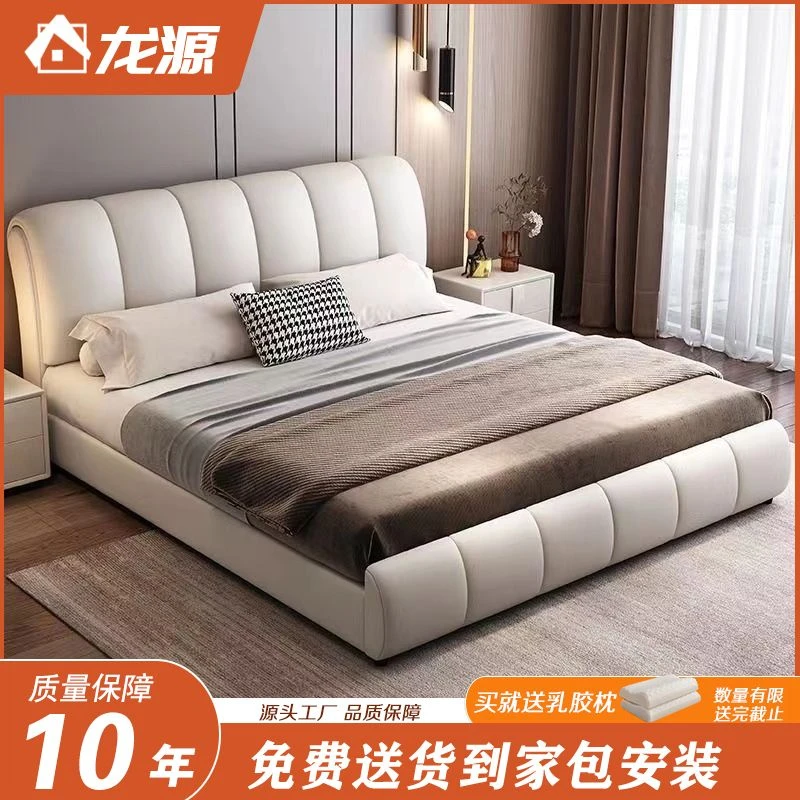 【小扬哥推荐】龙源家具真皮床现代简约北欧轻奢单双人床1米5网红