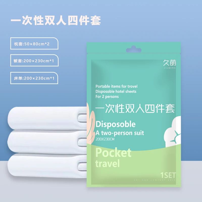 旅行便携一次性加厚床单被罩枕套隔脏睡袋折叠民宿家用单双人套装