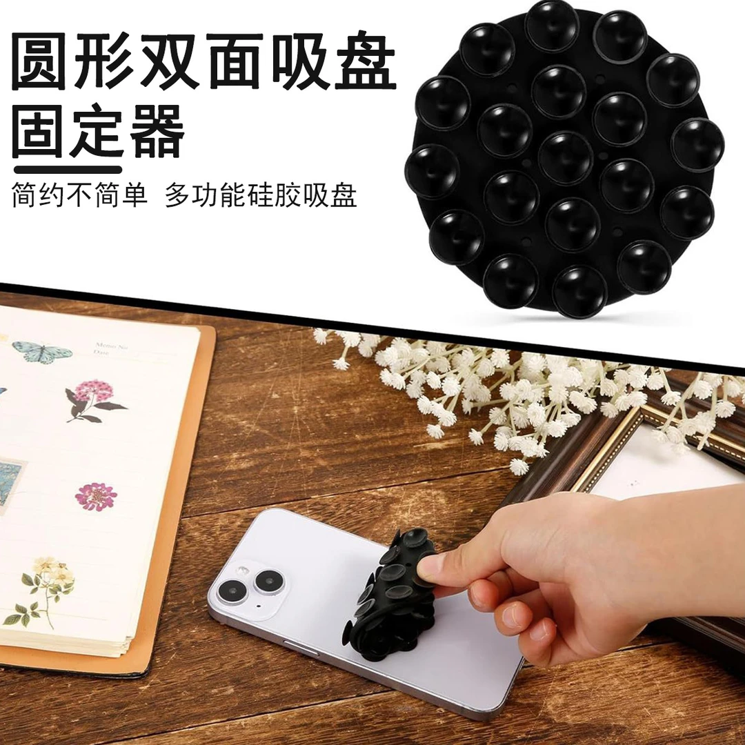 爆款手机硅胶吸盘圆形双面多功能吸盘19粒方形手机自粘防滑吸盘