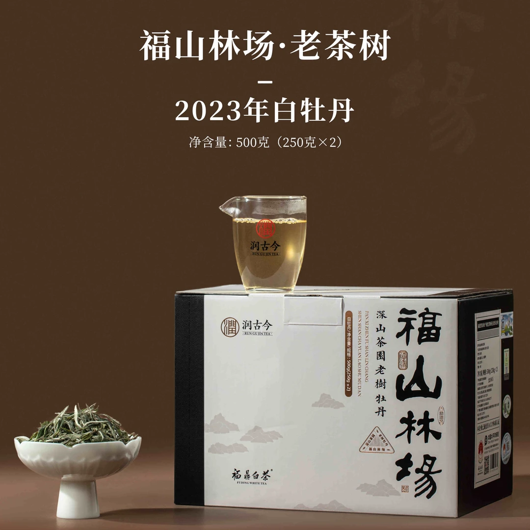 润古今2023年福山林场老树白牡丹散茶500g-福鼎白茶清甜花香盒装