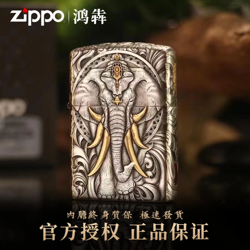 ZIPPO 趴窝鹰皇释迦六牙象煤油正品送男士高档防风打火机DY9912JY