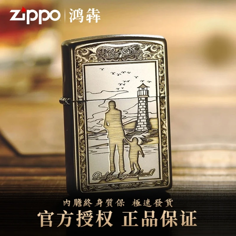 ZIPPO常规机205深雕DIY骑在背上父爱定制父亲节送礼佳品DY9919DK