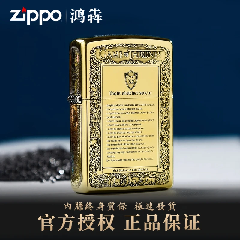 ZIPPO打火机DIY正版蚊子黄铜浮雕冰与火之歌防风火机礼物DY9912FD