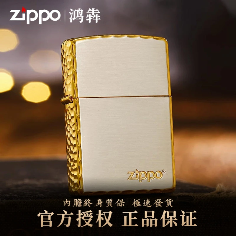 ZIPPO打火机经典防风侧边咬边镀金陨石坑正品送男生礼物DY9902ZB