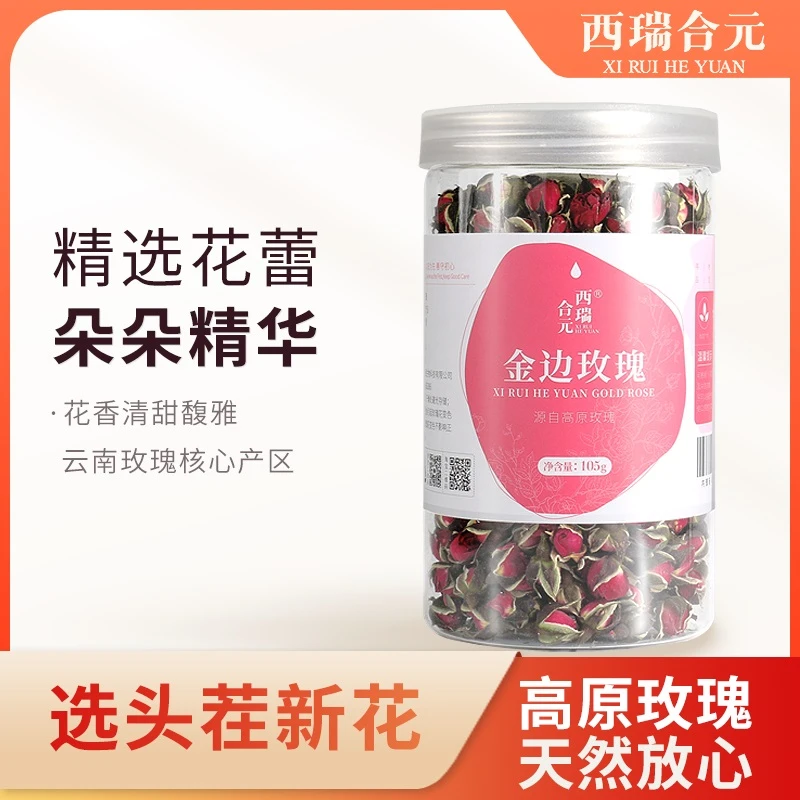 西瑞合元丨 玫瑰花茶云南头茬金边玫瑰花茶 精选无硫重瓣红玫瑰