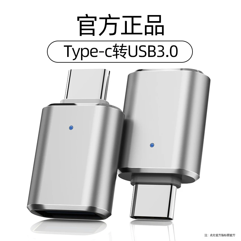OTG转接头手机转换器typec转USB3.0高速传输适用华为vivo小米OPPO