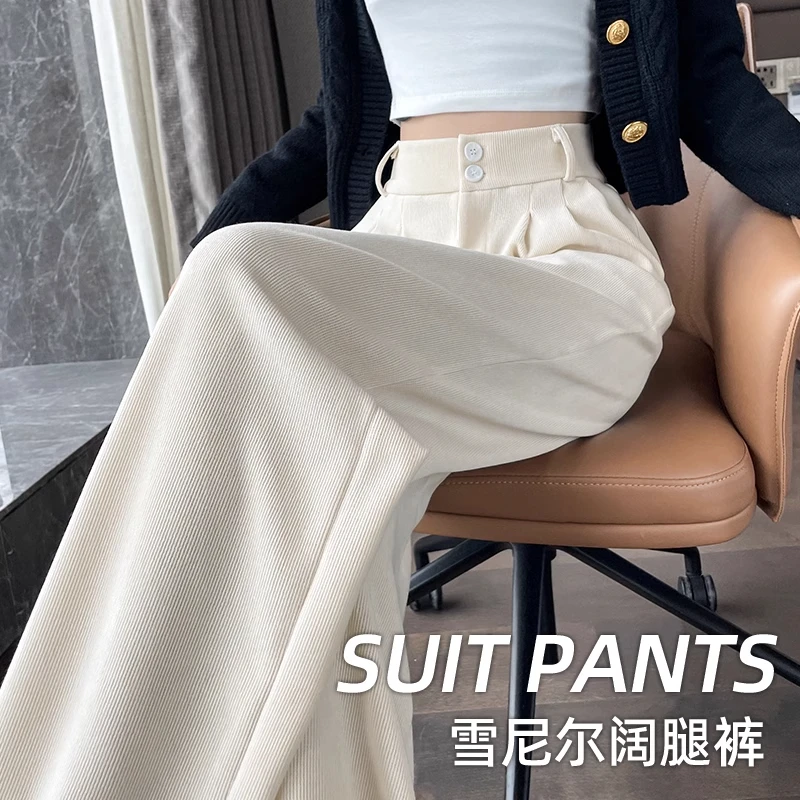 白色雪尼尔阔腿裤女秋冬季2024新款加绒直筒长裤灯芯绒休闲西装裤
