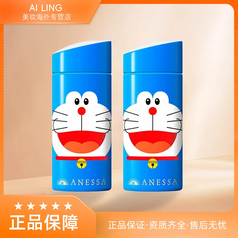 【保税直发】有效期至:2025.10 双支资生堂安耐晒哆啦A梦款90ml防晒