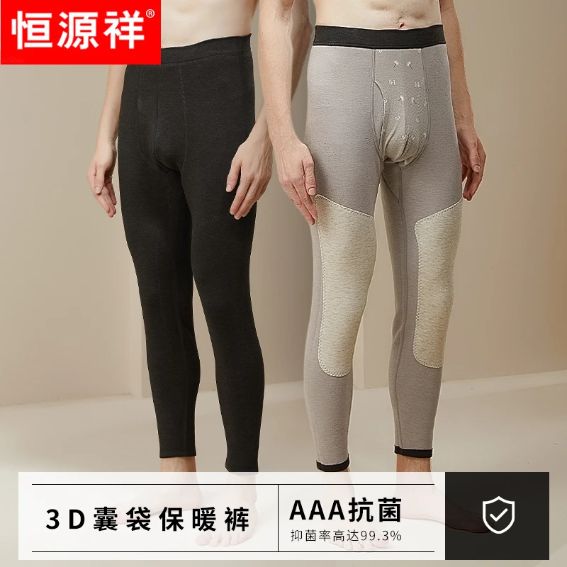 恒源祥保暖打底加厚加绒秋裤秋冬男士护膝3D抗菌保暖裤(两条装)