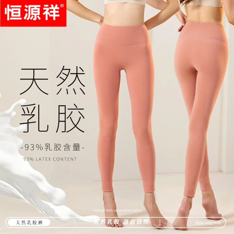 恒源祥德绒天然乳胶腰秋冬保暖女士内穿秋裤打底裤保暖裤加绒线裤