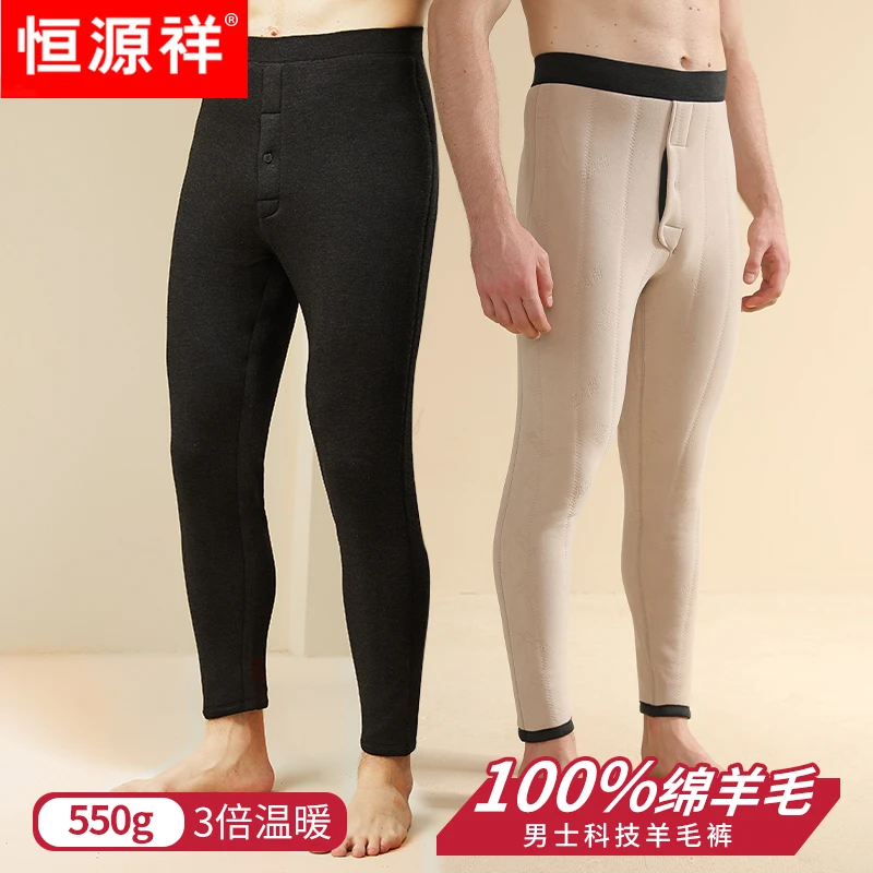 恒源祥恒源祥男士新科技绵羊毛裤保暖裤加厚加绒打底冬季内穿秋冬