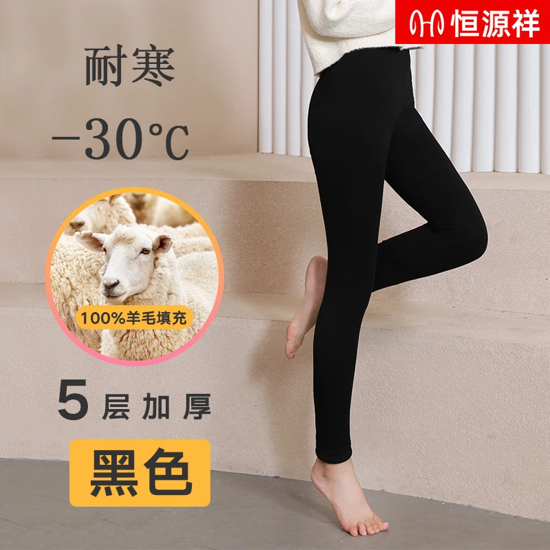 恒源祥冬季100%绵羊毛600克重加厚加绒立体修身提臀抗寒保暖裤