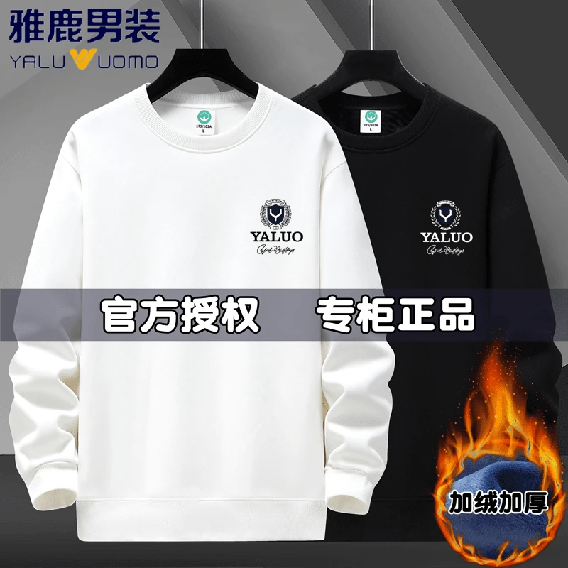 雅鹿男装圆领加绒卫衣2024秋冬季新款百搭休闲体恤衫男士长袖秋衣