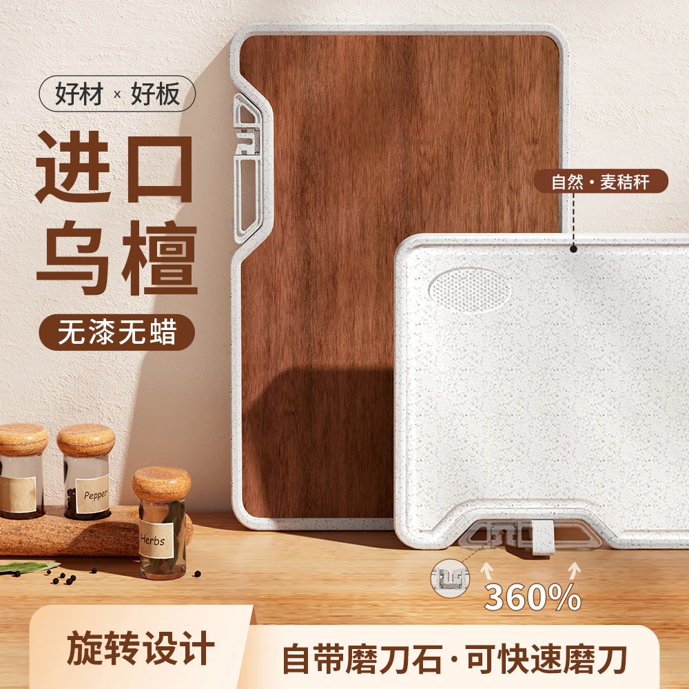 [真乌檀木用的安心]可立式乌檀木双面菜板防霉多功能菜板带磨刀石